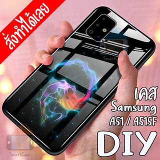 เคสสั่งทำ DIY เคสซัมซุง เคสกระจก samsung galaxy A51 - A515F ขอบ นิ่มหลังแข็ง case กระจกเงา กันกระแทก รอบด้าน