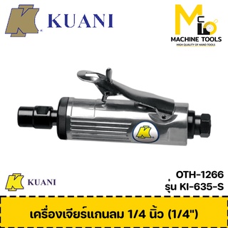 เครื่องเจียร์แกนลม 1/4 นิ้ว KUANI KI-635-S Heavy Duty Air Die Grinder (1/4") By Mcmach002