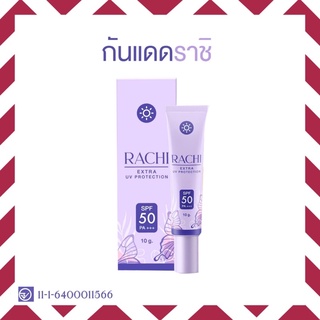 กันแดดราชิ RACHI ☀️☀️