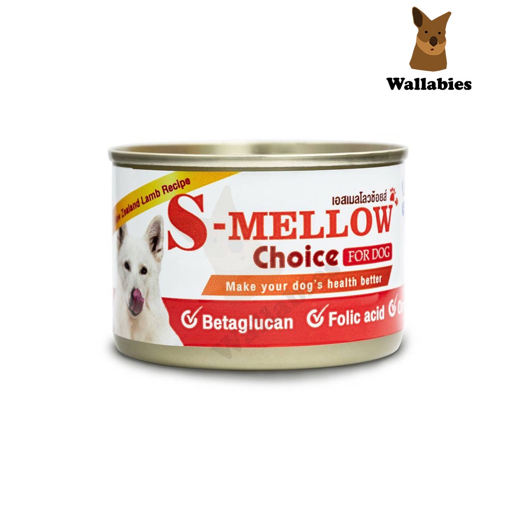S-Mellow Choice For Dog (160g) อาหารสำหรับสุนัขพักฟื้น สุนัขป่วย อาหารเพื่อสุขภาพของน้องหมาครบถ้วน