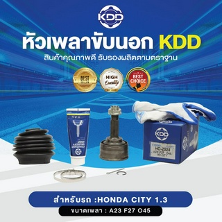 KDD หัวเพลาขับนอก HONDA CITY 1.3 NORMAL (เบอร์ HO-2024) (ขนาด ฟันใน27/ฟันนอก23/บ่า45)