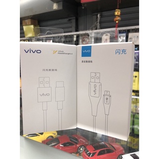 สายชาร์จVivo ชาร์จเร็วพร้อมส่ง