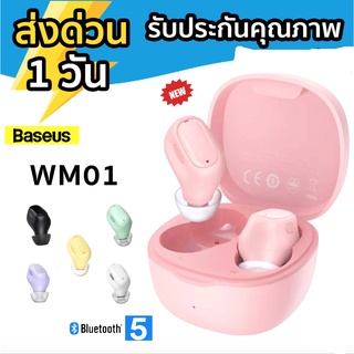 [พร้อมส่งจาก🇹🇭] Baseus WM01 หูฟังบลูทูธ หูฟังไร้สาย True Wireless 5.0 TWS หูฟัง เบสหนัก  WM02