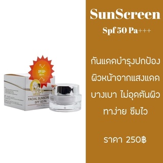 กันแดด อินดี้ไวท์ ( แท้💯%พร้อมส่ง) Indy White Day Cream ป้องกันแสงแดด SPF 50 PA แพคเกจใหม่ ขนาด 15ml.