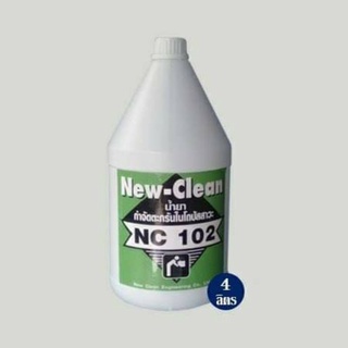 New-Clean102ขนาด4ลิตรน้ำยากำจัดตะกรันในโถปัสสาวะ ชนิดเข้มข้น  ช่วยกำจัดสิ่งอุดตันในโถปัสสาวะ