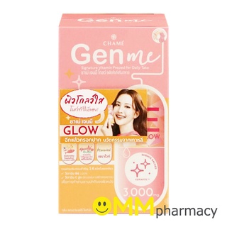 CHAME Gen me Glow ชาเม่ เจนมี โกลว์ 8ซอง/กล่อง