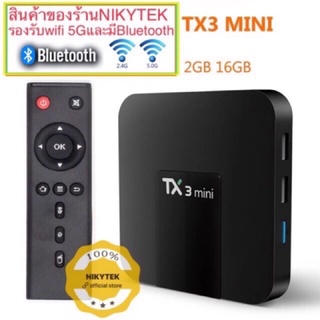 🌷เมนูภาษาไทย💘ปี2023ใหม่ของNIKYTEK-TX3 Mini มีBluetooth TV Box 2.4GHz &amp;5G WiFi Android  2GB RAM 16GB ROM Support4K