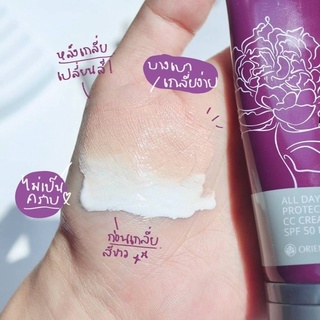 ซีซีครีม ครีมเกาหลี ผิวโกลด์ bene Hello Sunny Day CC Cream S…