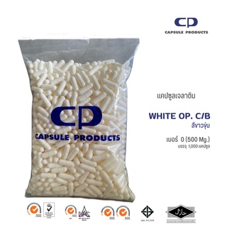 Capsule Products แคปซูลเปล่า สีขาวขุ่น WHITE OP. C/B (เบอร์ 0,เบอร์ 1) บรรจุ 1,000 แคปซูล/ห่อ