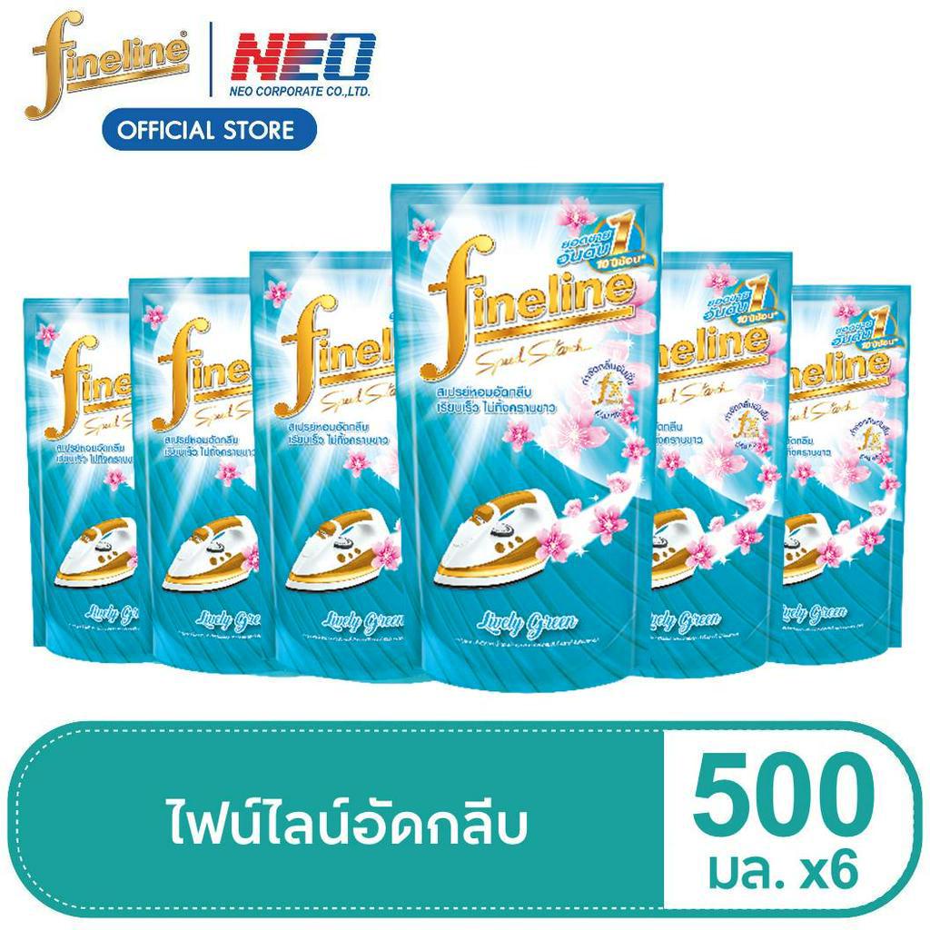 Fineline ไฟน์ไลน์ รีดผ้าเรียบ - อัดกลีบ 450-500มล. ถุงเติม 6 ชิ้น (เขียว) อัดกลีบ