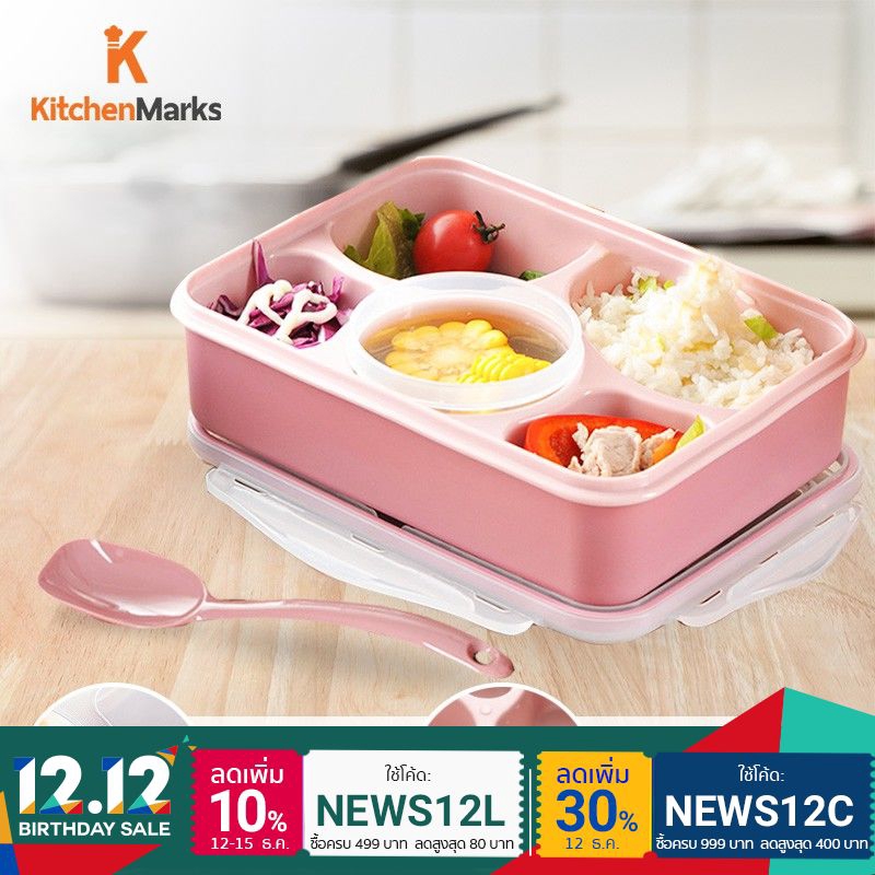 [2 สี] KitchenMarks กล่องอาหาร 5 ช่อง พร้อมกล่องใส่ซุปและช้อน 1000 ml เข้าไมโครเวฟได้ กล่องอุ่นอาหาร