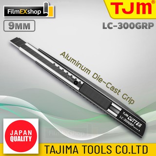 คัตเตอร์อเนกประสงค์ มีดคัตเตอร์ คัตเตอร์ TJM LC-300GRP