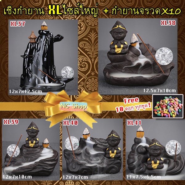 🧧💥สายมู ห้ามพลาด เชิงวางกำยานควันน้ำตก ไซส์ XL / Y หยก แถมฟรี กำยาน 20 ดอก !!! ไหว้พระ สวดมนต์ ✨ - รูปที่ 2