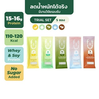 FIT U เวย์โปรตีน ลดน้ำหนัก TRIAL SET รวม 5 รสชาติ
