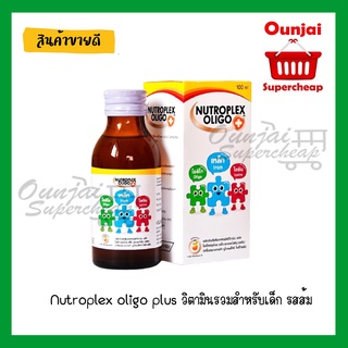 ถูกสุดๆ ขายดีที่สุด Nutroplex Oligo Plus วิตามินเสริมอาหาร สำหรับเด็ก มี2 ขนาด  รสส้ม [256002]