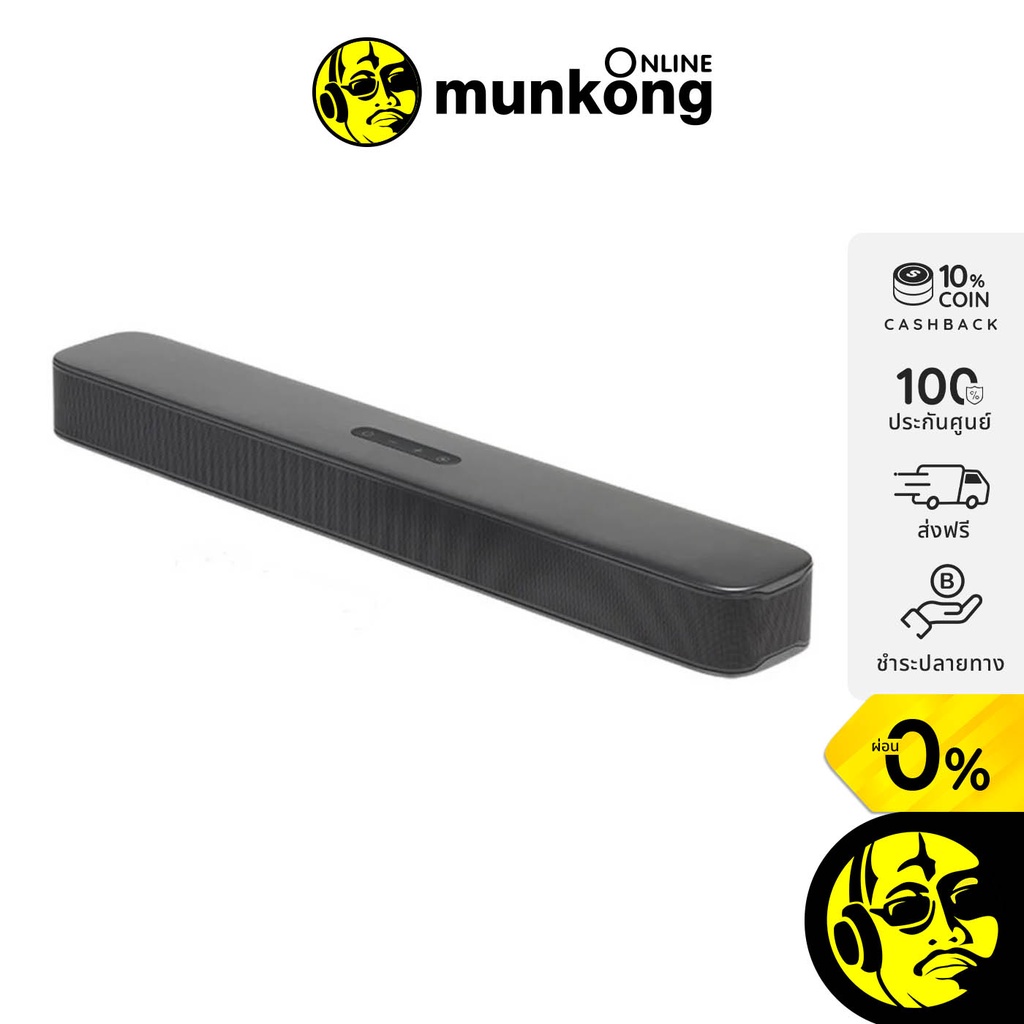 JBL Bar  2.0 ลำโพงซาวด์บาร์  All-In-One ลำโพง Soundbar