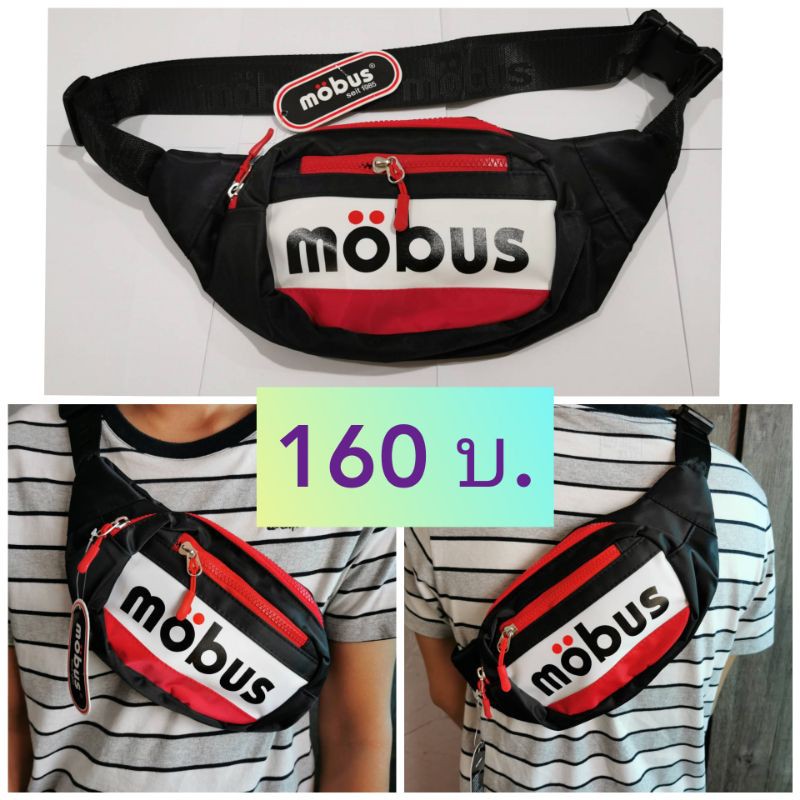 SALE!! กระเป๋าคาดอก mobus# สีดำ