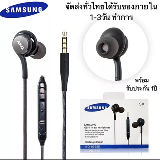 หูฟัง AKG Samsung S8 S9/Note8 Note9 ประกัน 1 ปี