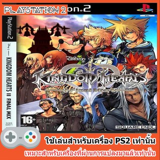 แผ่นเกมส์ PS2 - Kingdom Hearts II - Final Mix+ (Japan)