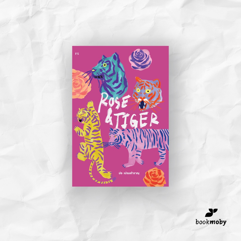 ROSE&TIGER : ปอ เปรมสำราญ