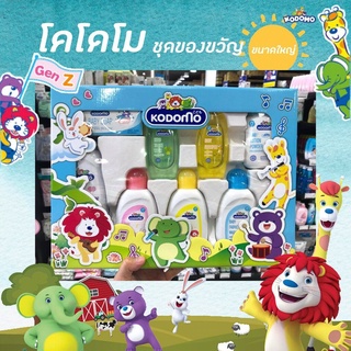 Kodomo ชุดของขวัญ  ของใช้เด็กแรกเกิด ทารก 8 ชิ้น กล่องเล็ก