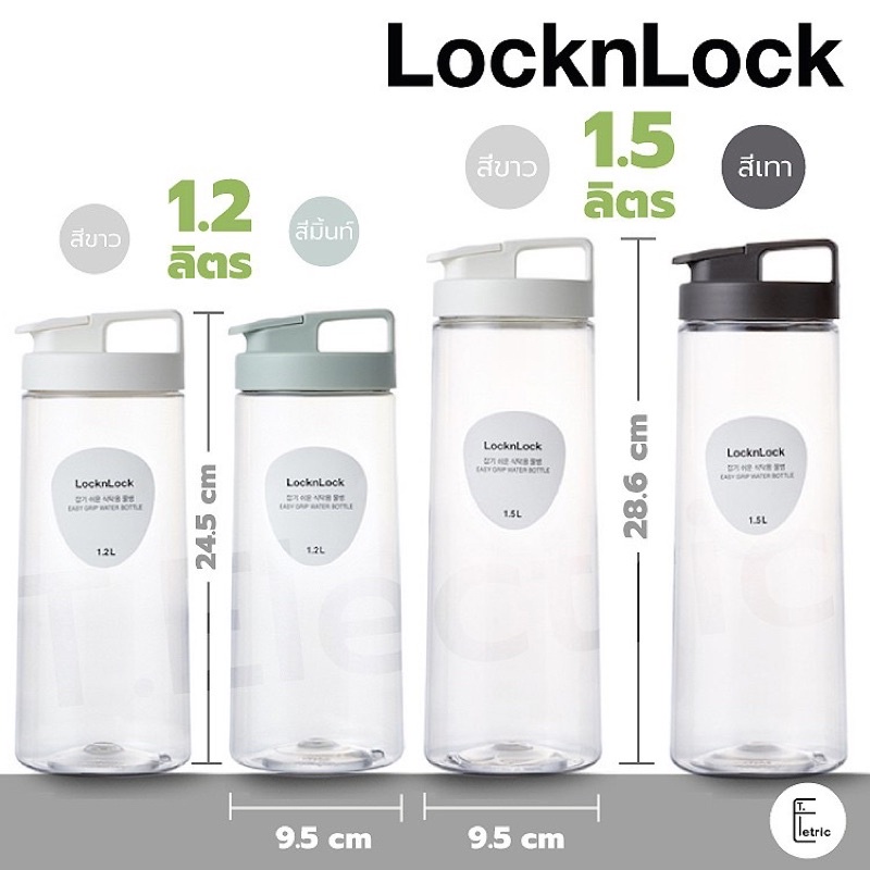 [วางนอนได้] LocknLock กระบอกน้ำ ขวดน้ำมินิมอลมีหูจับ Easy Grip Water Bottle 1.2 ลิตร HAP813 / 1.5 L. HAP814 ขวดน้ำพกพา