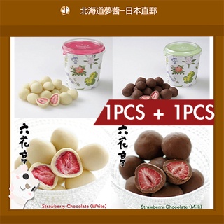 【Shipped Directly from Hokkaido, Japan】free shipping ROKATEI strawberry chocolate set (Black/White) ช็อคโกแลต, มันฝรั่งทอดแผ่น, คุกกี้, ขนมญี่ปุ่น, ฮอกไกโด, จัดส่งฟรี