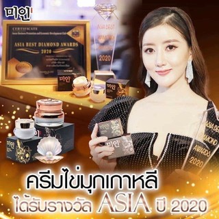 미인 (กิมมิค) Whitening Day &amp; Night Cream ครีมไข่มุกเกาหลี