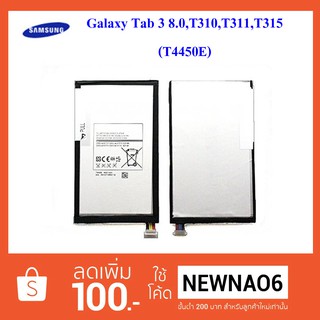 แบตเตอรี่ Samsung Galaxy Tab 3 8.0,SM-T310,T311,T315 (T4450E)(4450mah)