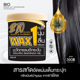 Treatment BIO Charcoal ไบโอชาร์โคลแท้ 100% หมักนุ่มลื่น ผมเงาสวยภายใน 1 นาที !!!