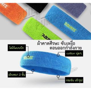 พร้อมส่ง! ผ้าคาดศีรษะ ใส่สบายแน่นกระชับ ซับเหงื่อได้ดี Head Band ของแท้แบรน Aolikesร้อมส่ง! ผ้าคาดศีรษะ ใส่สบายแน่นกระชั