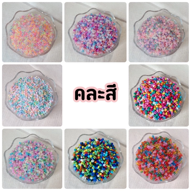ลูกปัดเม็ดทรายโทนคละสี F003 ลูกปัดdiy ลูกปัดสำหรับเครื่องประดับ