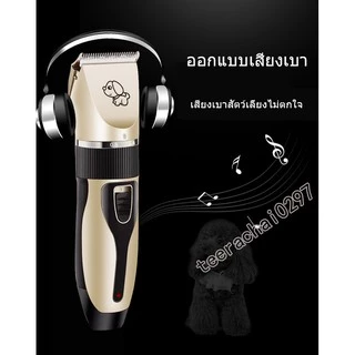 เครื่องตัดขน สุนัข แมว ปัตตาเลี่ยนตัดขนแมวและสุนัข แบบไร้สาย