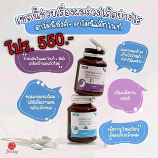 💥ส่งฟรี💥กลูต้าอาโมนิ (Armoni) แท้💯 อาโมนิแม็กไนท์+อาโมนิซิงค์ ลดสิว บำรุงผม ลดความเครียด ลดผมร่วง กดติดตามลด 10%