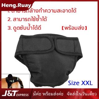 Dog Diaper ผ้าอ้อมสุนัข ผ้าอ้อมหมา Washable กางเกงอนามัยสุนัขพันธุ์เล็ก น้ำหนักไม่เกิน 5 กิโลกรัม สั่งไซส์ไหนระบุได้ค่ะ