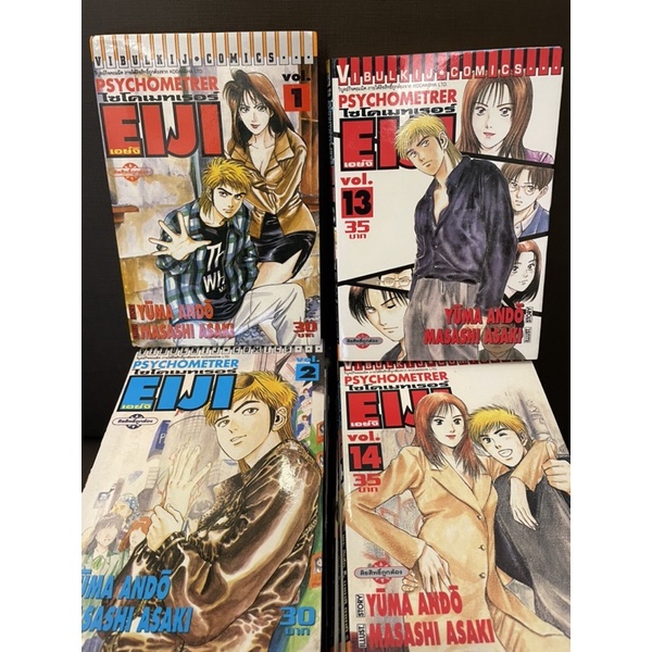 Psychometrer Eiji  25 เล่มจบ