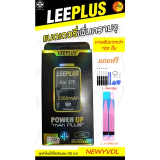 แบตโทรศัพท์รับประกัน 1 ปี สุขภาพ 100% Leeplus แบตเตอรี่ IP5/5s/SE/6/6s/6plus/7/7plus/8/8plus/X/Xs/XR เพิ่มความจุ