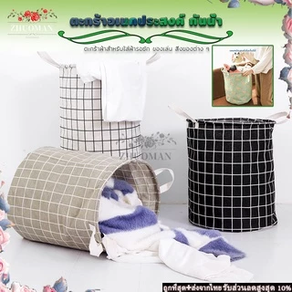 ตระกร้าผ้า ใส่ผ้าเตรียมซัก ตะกร้าอเนกประสงค์พับเก็บได้ จัดเก็บเสื้อผ้า