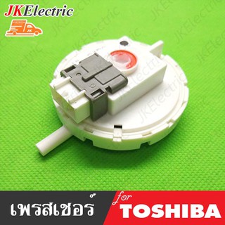 อะไหล่เครื่องซักผ้า เพรชเชอร์ for TOSHIBA (WL-84BA)