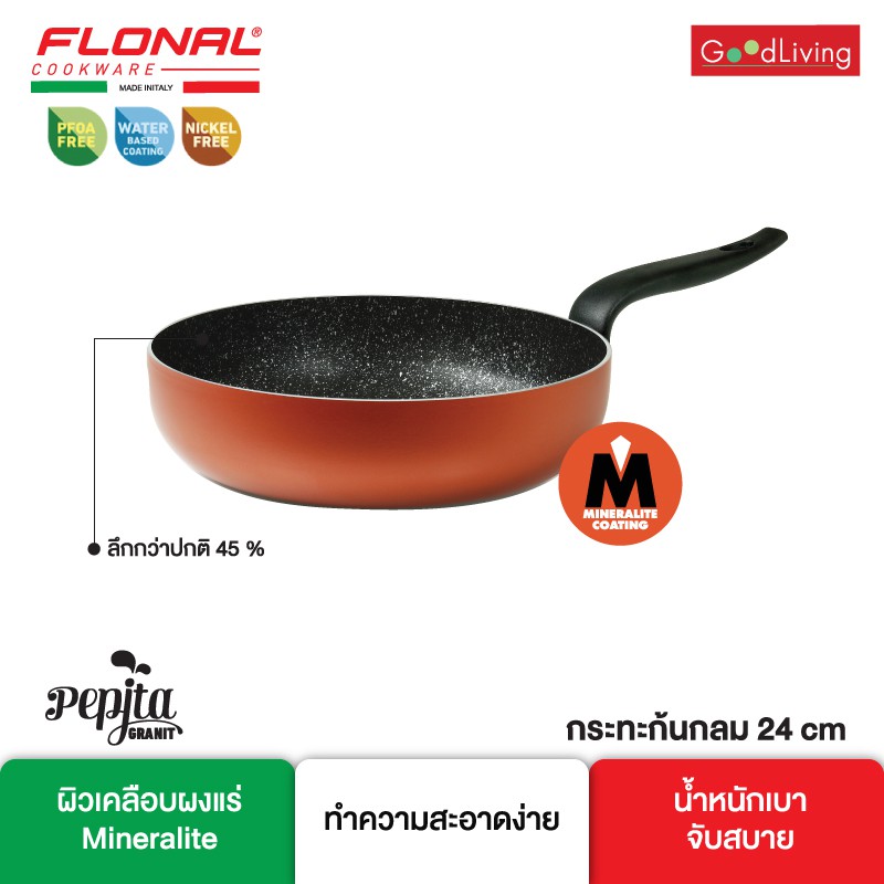 Flonal กระทะ ขนาด 24 ซม. รุ่น FN-EP24-PG