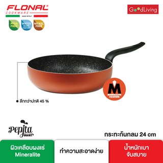 Flonal กระทะ ขนาด 24 ซม. รุ่น FN-EP24-PG