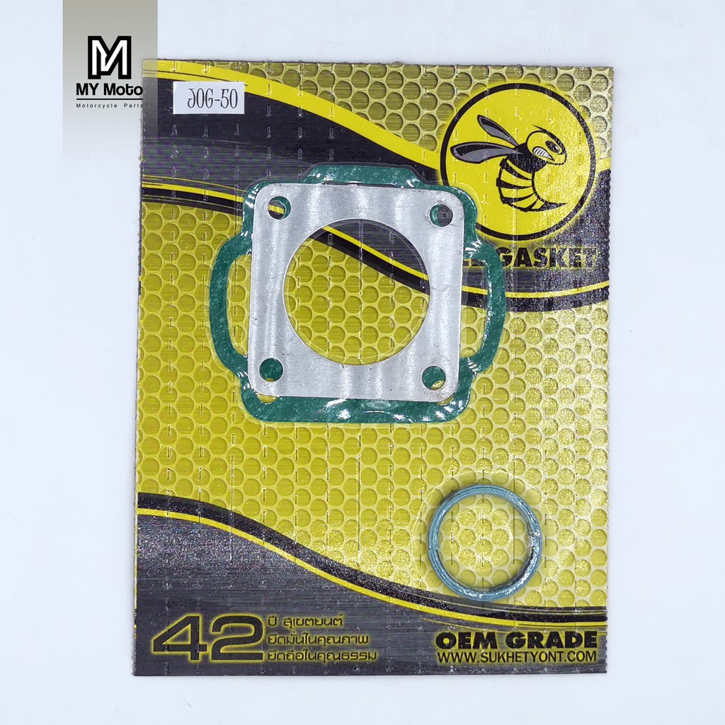 ปะเก็นชุดเล็ก JOG 50 ตรา SKY