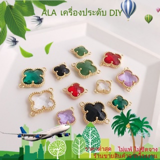 ❤️เครื่องประดับ DIY❤️จี้คริสตัลเพทาย ชุบทอง 14K รูปใบโคลเวอร์สี่แฉก แฮนด์เมด สําหรับแขวนเครื่องประดับ สร้อยคอ ต่างหู DIY