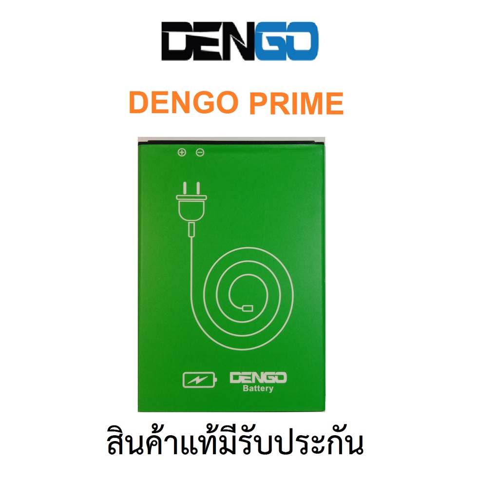 แบตเตอร์รี่มือถือ DENGO รุ่น PRIME ,CITY สินค้ามีรับประกันคุณภาพ