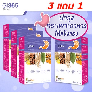 GI365 (จีไอ365)โปร 4 กล่องสมุนไพรบำรุงระบบกระเพาะและทางเดินอาหารคิดค้นโดยหมอแบงค์ นพ และผู้เชี่ยวชาญด้านสมุนไพรกว่า10ปี