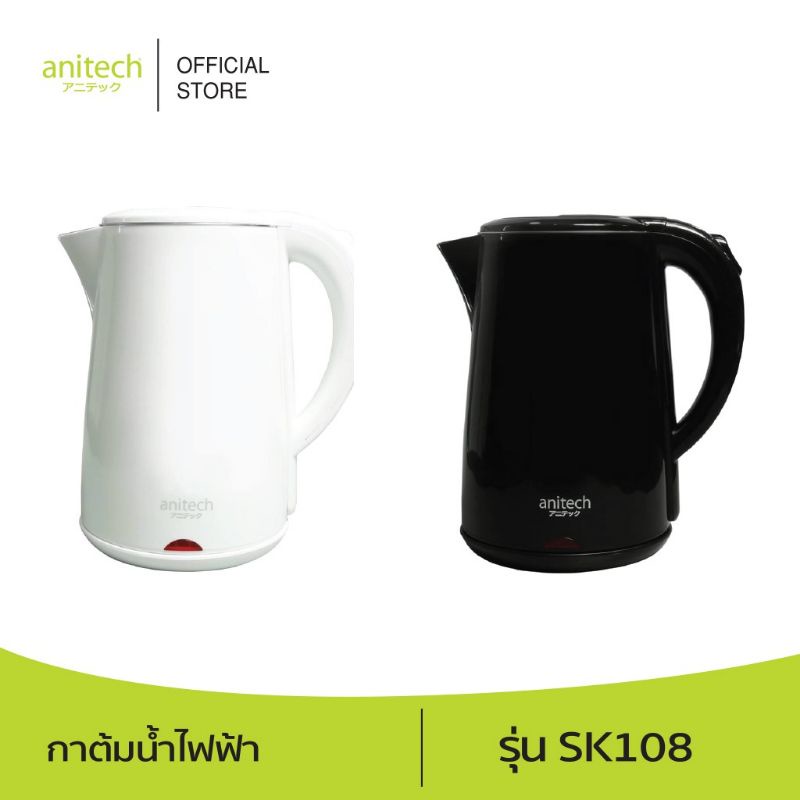 anitech กาต้มน้ำไฟฟ้า วัสดุภายนอกกันร้อน ประกัน2ปี