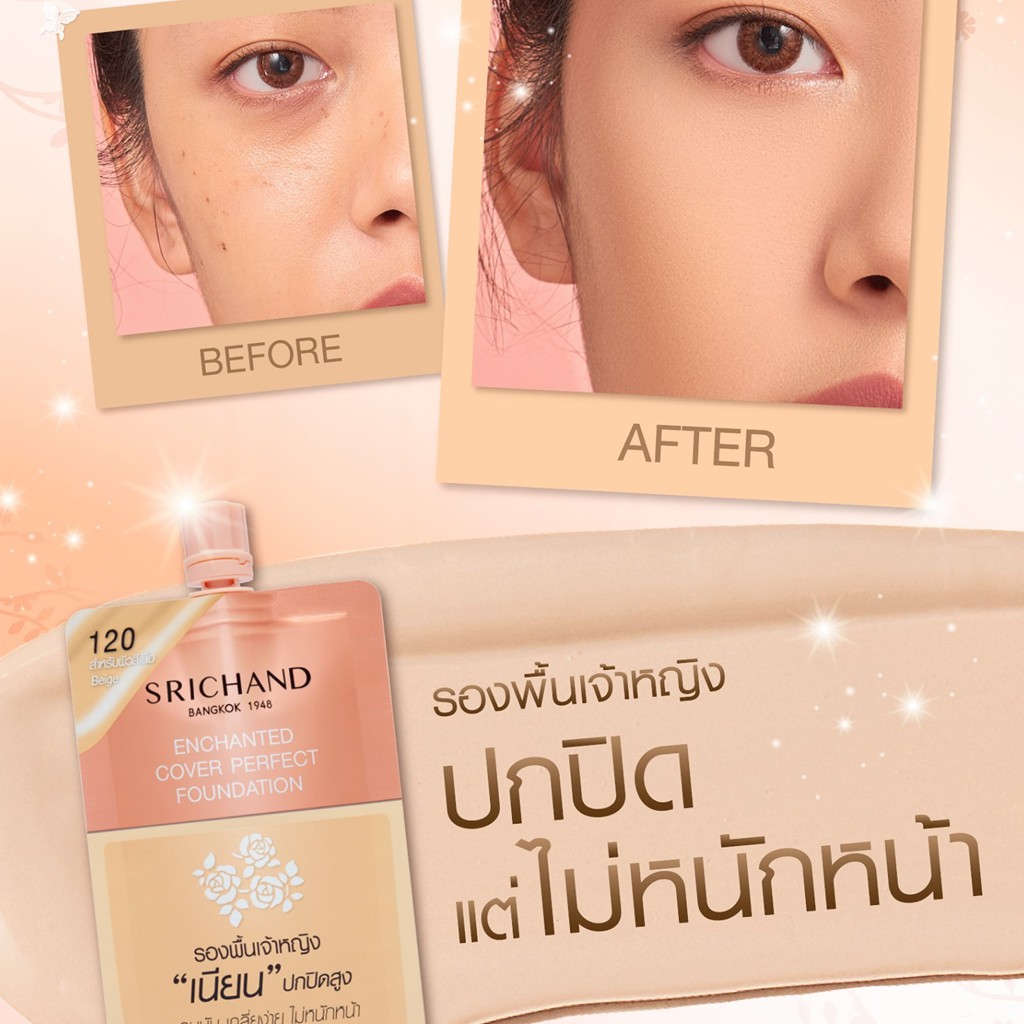 Srichand Foundation SPF50 PA+++ 6/7 g