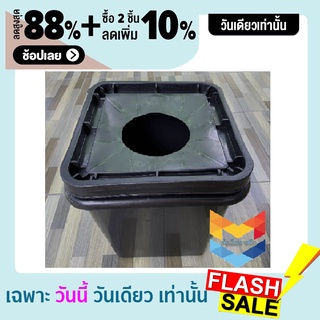 ถังไฮโดรโปนิกส์ พร้อมเจาะฝาเรียบร้อย Hydroponics bucket Grow Smart Hydroponicsระถางปลูกผัก ปลูกเมล่อน