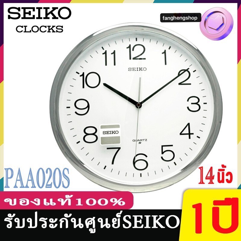 SEIKO นาฬิกาแขวน ขนาด14นิ้ว (Pink/Gold) รุ่น PAA020F,PAA020 Seiko CLOCKS นาฬิกาแขวนไชโก้ 020 นาฬิกาแ