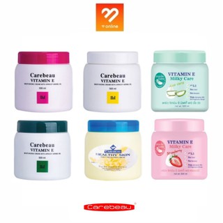 แคร์บิว วิตามินอี/มิลค์กี้ บอดี้ครีม Carebeau Vitamin E/Milky Body Cream 500 ml. ครีมบำรุงผิว ผสมมอยส์เจอร์ และ วิตามิน